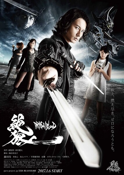 ZERO: Dragon Blood
