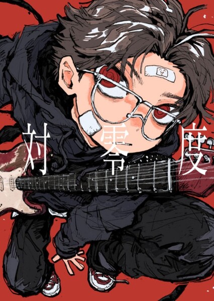 Zettai Reido (Natori)