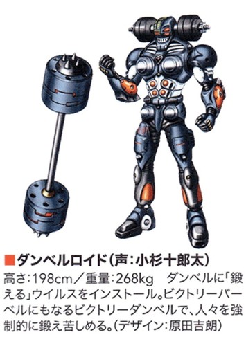 Dumbelldroid (voice)