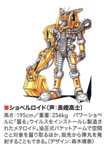 Shoveldroid (voice)