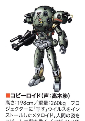 Copyroid (voice)