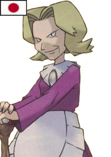 Agatha (Japanese)