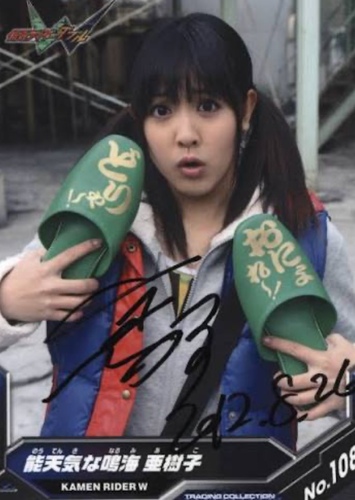 Akiko Narumi