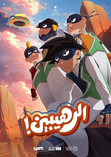 Al Raheebeen