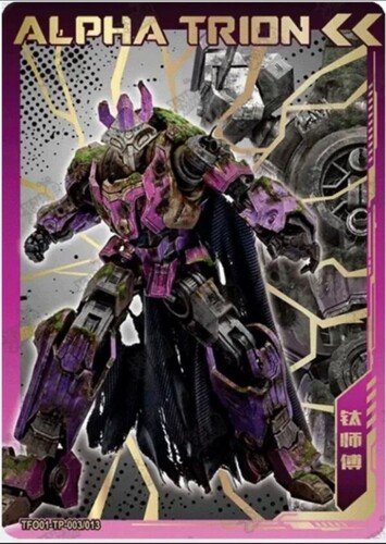 Alpha Trion