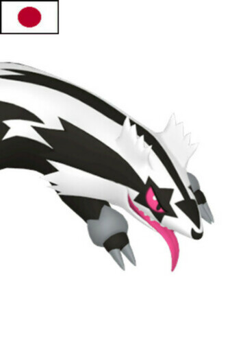 Alvolio's Linoone (Japanese)