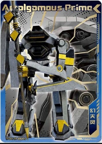 Amalgamous Prime