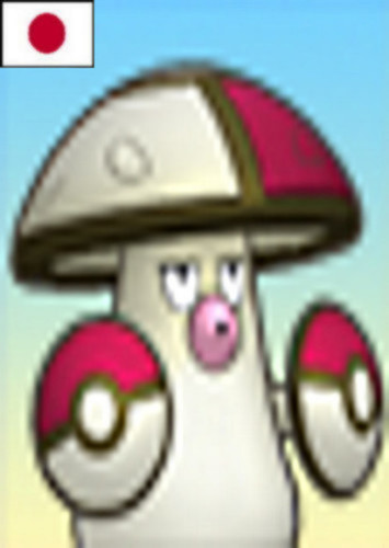 Amoonguss (Japanese)