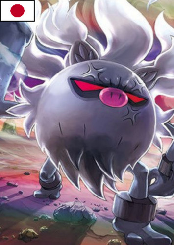 Annihilape (Japanese)