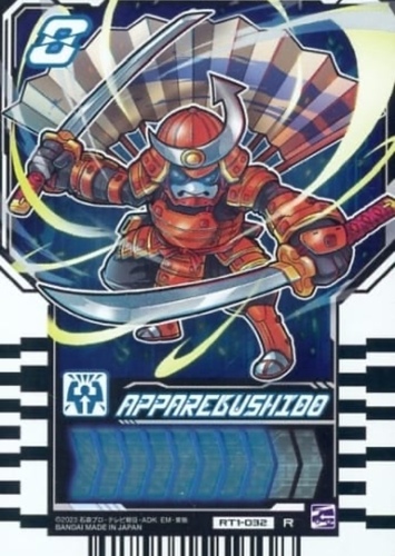 Apparekushibo