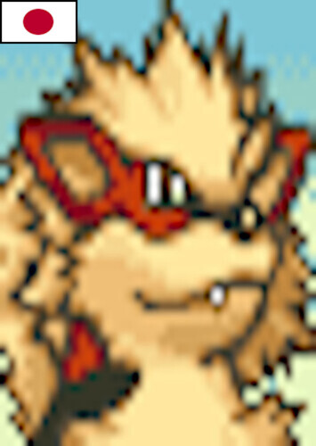 Arcanine (Japanese)