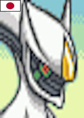 Arceus (Japanese)