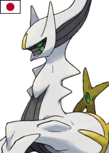 Arceus (Japanese)