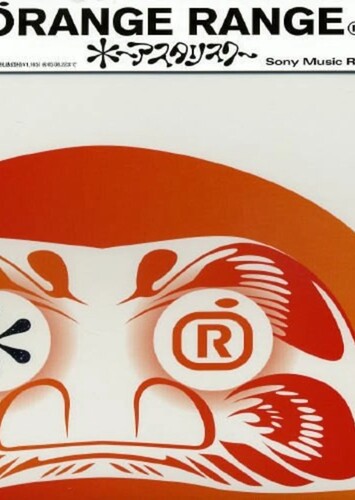 *~Asterisk~ - Orange Range