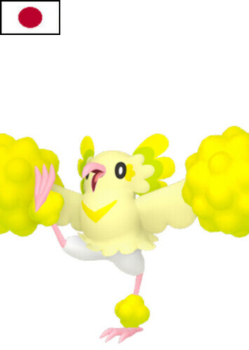 Aura's Oricorio (Japanese)