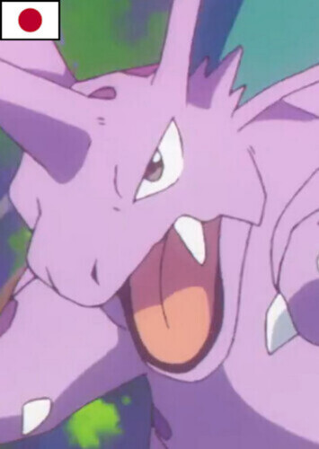 Blossom's Nidorino (Japanese)