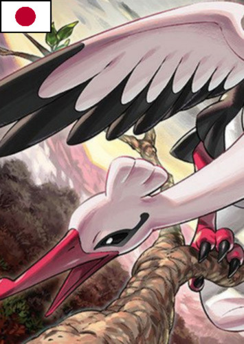 Bombirdier (Japanese)