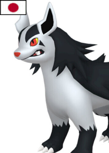 Carmine's Mightyena (Japanese)