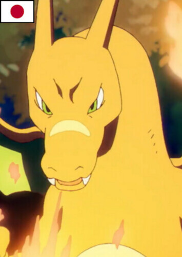 Char-ly (Japanese)