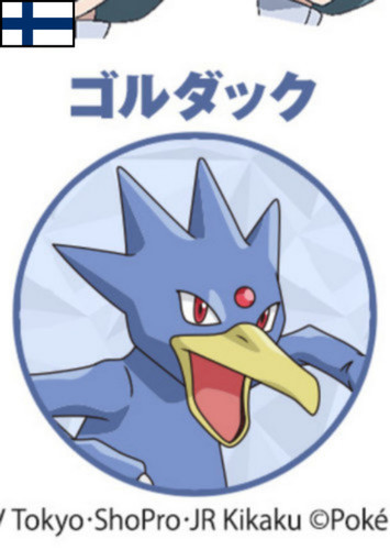 Conia's Golduck (Finnish Dub)
