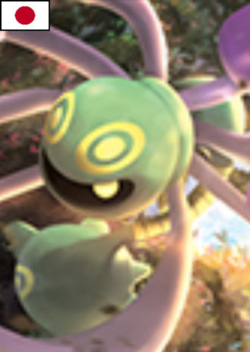 Cradily (Japanese)