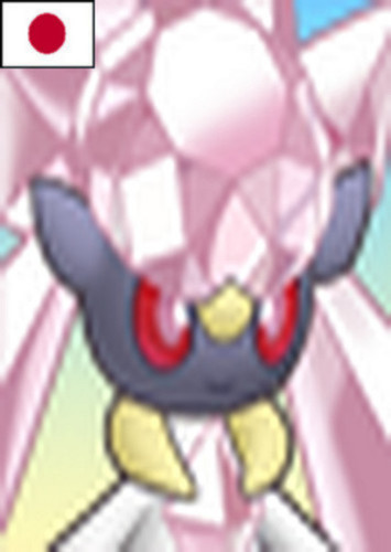 Diancie (Japanese Dub)