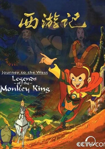 Disney's Journey to the West