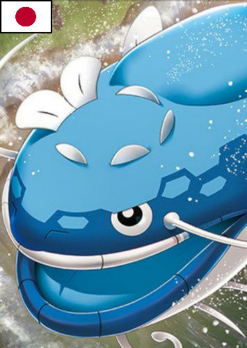 Dondozo (Japanese)