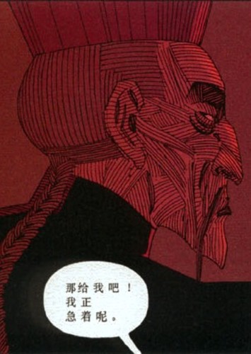 Dr. Fu Manchu