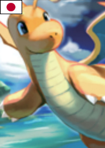 Dragonite (Japanese)