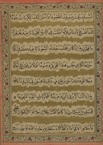 Eid al-Adha / عيد الأضحى
