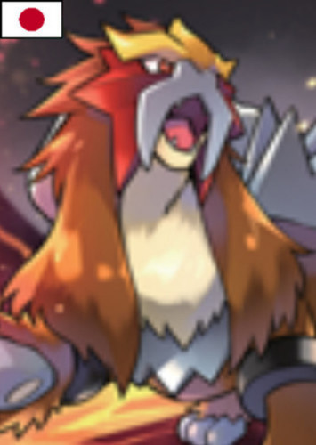 Entei (Japanese)