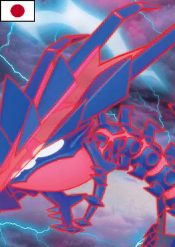 Eternatus (Japanese)