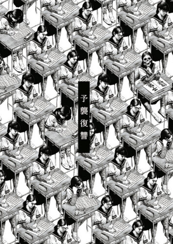 F - Maximum the Hormone