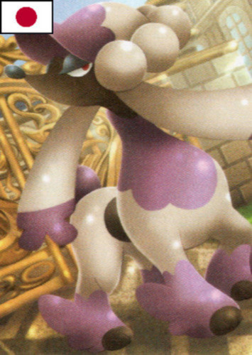 Furfrou (Japanese)