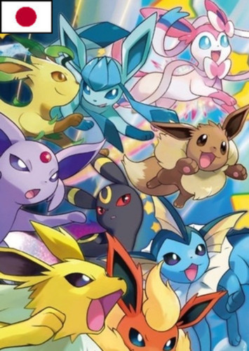 Future Eevee (Japanese)