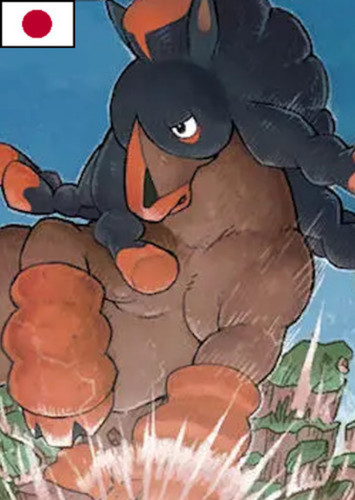 Future Mudbray (Japanese)