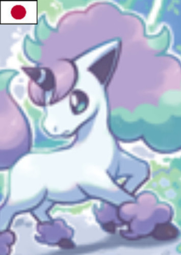 Galarian Ponyta (Japanese)