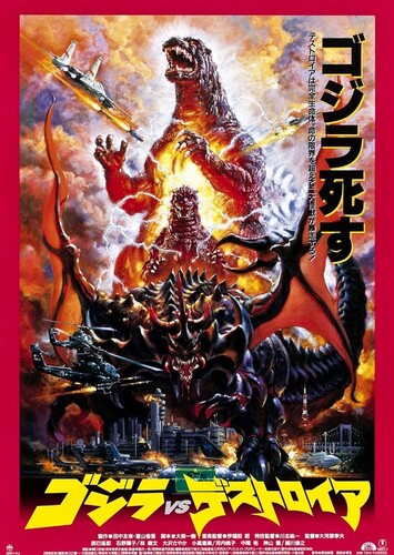 Godzilla vs Destoroyah