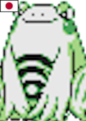 Goeru (Japanese)