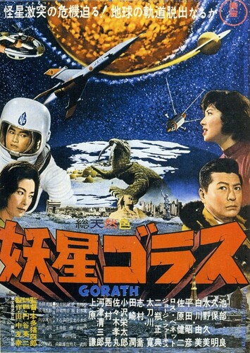 Gorath (1962) in myCast-o-Meter (Kaiju films and series)