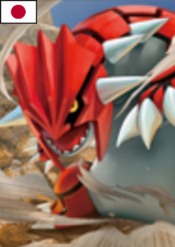 Groudon (Japanese)