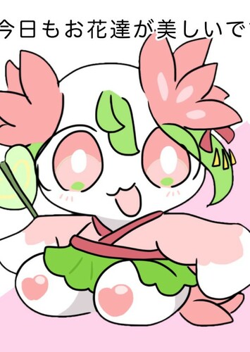 Hasumi