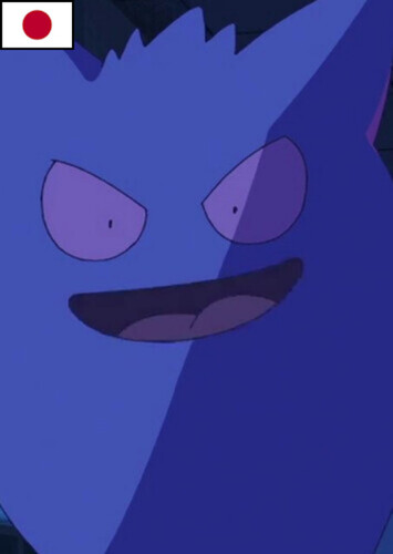 Hilary's Gengar (Japanese)