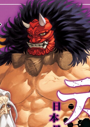 Hino Choko