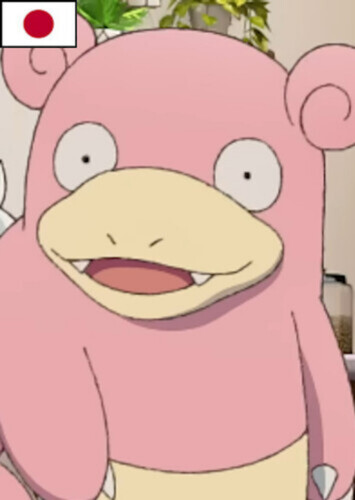 Hiro's Family's Slowbro (Japanese)