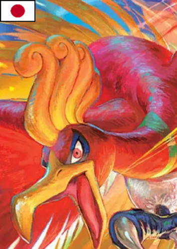 Ho-Oh (Japanese)