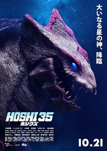 Hoshi 35 (2023)