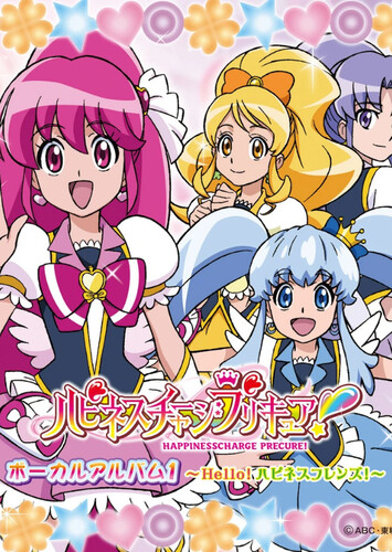 Imitation WORLD - Happiness Charge Precure