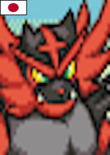 Incineroar (Japanese)
